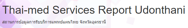 แพทย์แผนไทย